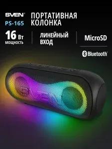 SVEN PS-165 Колонка беспроводная портативная с bluetooth (защита от воды IPx6, подсветка, microSD, 3000мАч), 16 Вт