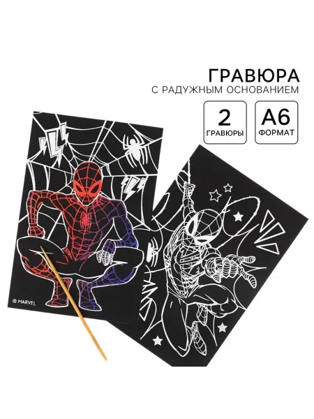 MARVEL Гравюра детская «Человек-паук», набор 2 шт, 10×15 см