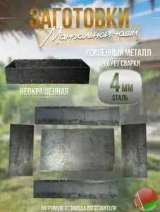 GRINS METALL Мангал Стационарный 80 см х 35 см х 16 см