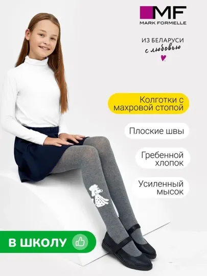 Колготки детские теплые с принтом в школу