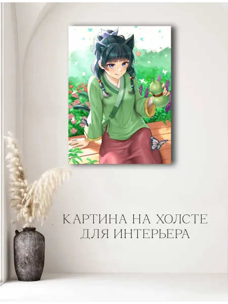 Картина аниме Монолог фармацевта 16 30х40