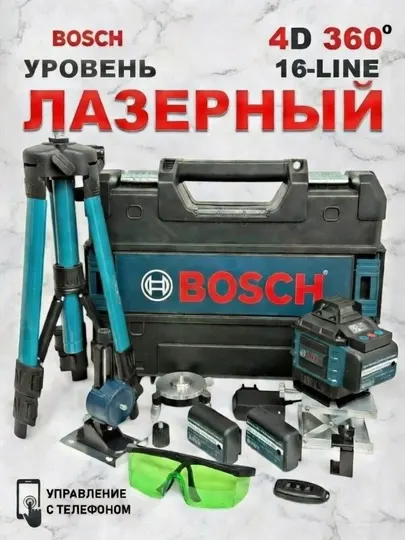 Лазерный уровень, 4D, со штативом, 360 градус, 16 линия Bosch