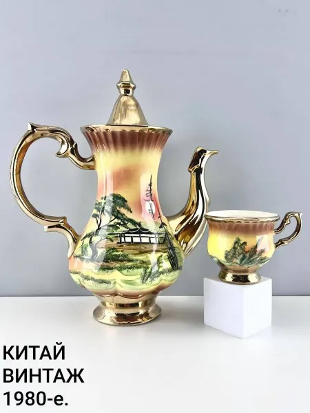 ПОРТ ВИНТАЖ Винтажный чайник и чашка "Пагода на закате". Китай, 1980-е