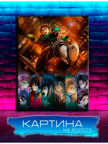 Geek pics Картина на холсте Клинок аниме (2) 20х30