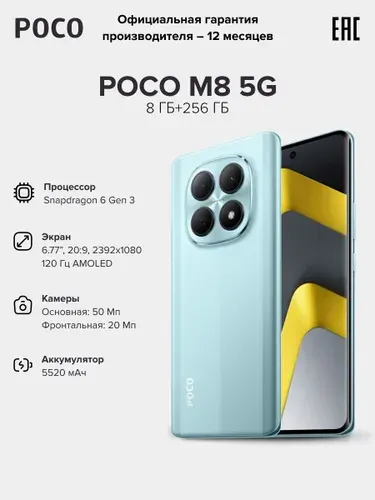 Xiaomi POCO M8 256GB