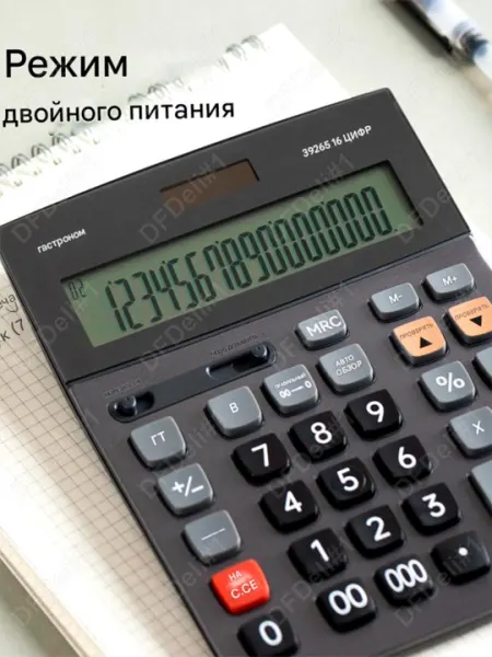 Калькулятор 16 разр. CHECK 39265 Deli, 39265