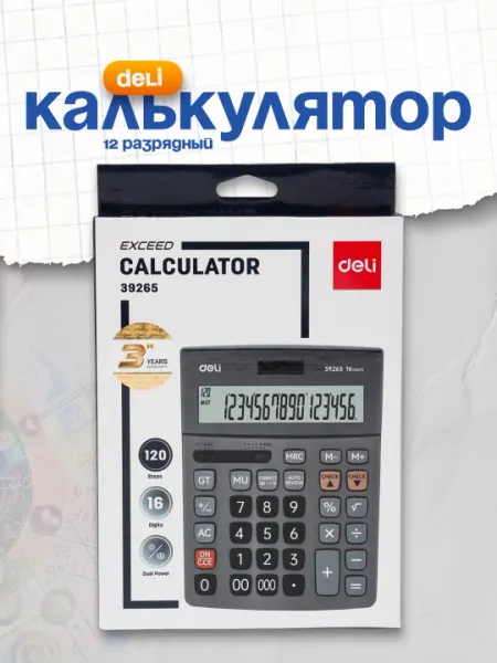 Калькулятор Deli CHECK 39265, 16 разрядов