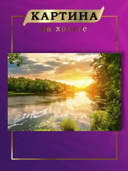BRUSHBLOOM Картина на стену Природа 8 20х30 см