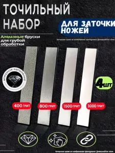 RUIXIN PRO Точилка для ножей, ножниц, 16 см, 4 предм.