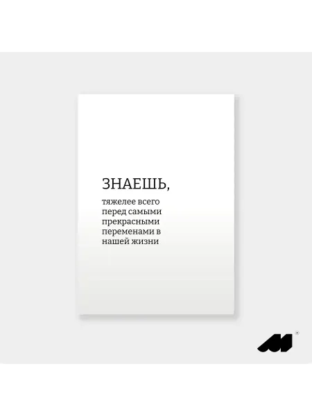 Meswero постер без рамки 21х30см soul перемены