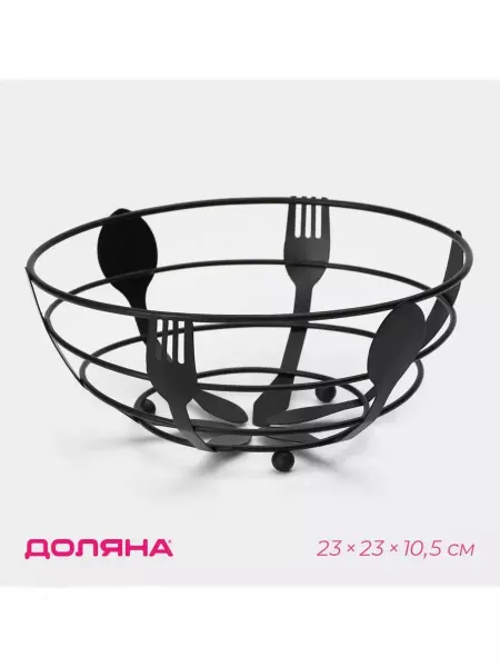 Доляна Фруктовница 23×23×10,5 см, цвет чёрный