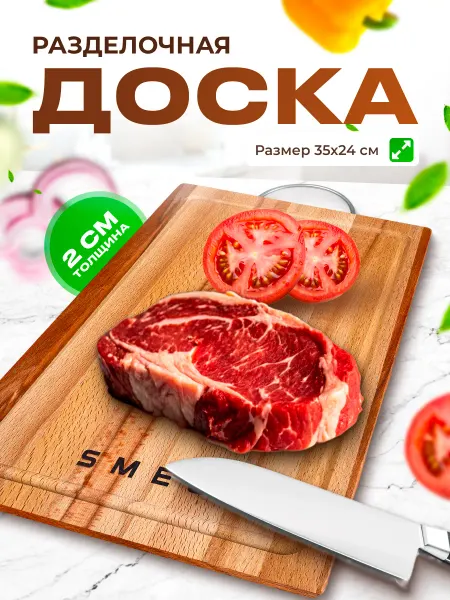 Sha Доска разделочная деревянная с ручкой 35*24,5*2см