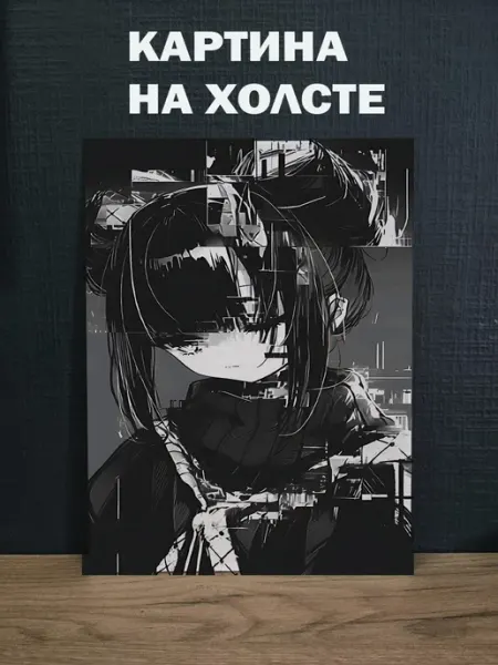 Чехломания Картина 30 на 40 см с принтом аниме
