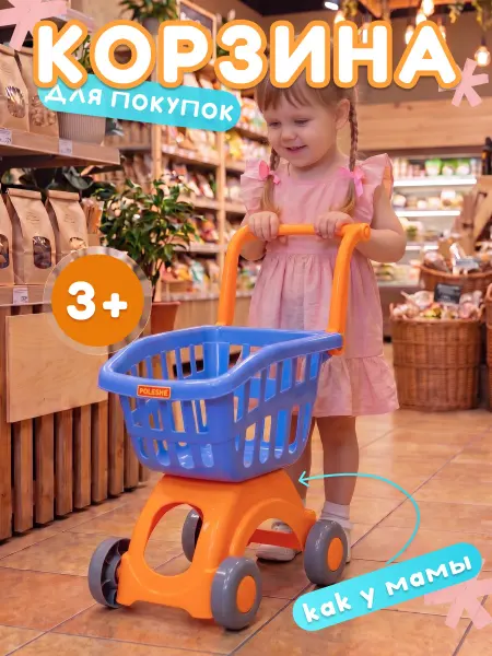 Полесье Тележка на колесах детская для продуктов