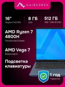 MAIBENBEN Ноутбук 16", AMD Ryzen 7 4800H, RAM 8 ГБ, SSD 512 ГБ, AMD Radeon RX Vega 7, Linux, синий, Русская раскладка