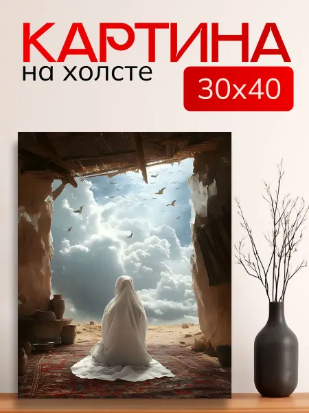 7Art Картина на холсте для дома Девушка Молитва 30х40 см