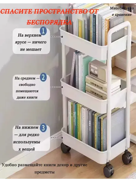 Стеллаж для хранения трехъярусный на колесах