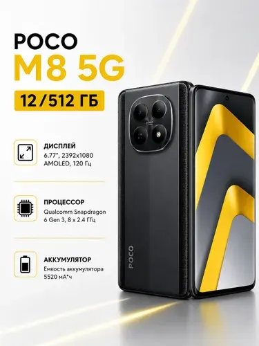Xiaomi POCO M8 512GB