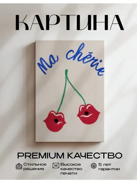 Только арт Картина интерьерная Дорогой 40x50