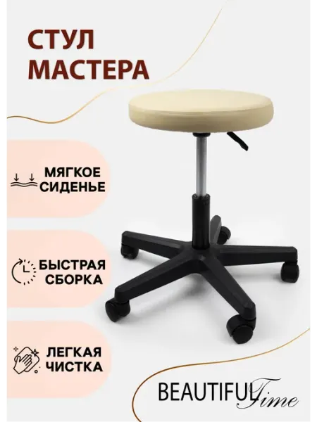 Стул мастера на колесиках "Мечта", сереневый