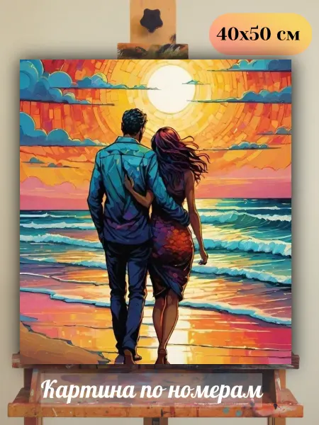 Yanny Art Картина по номерам на подрамнике 40х50 см В обнимку