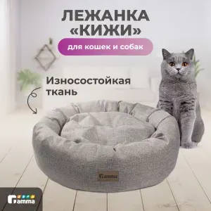 Лежанка для кошек и собак Gamma "Кижи", 50*50*16 см