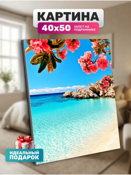 Diamond pixel Интерьерная картина Райский остров 40х50