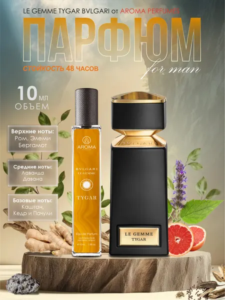 Bvlgari Tygar atir, erkaklar va ayollar uchun parfyumlangan suv, Bvlgari Tygar, 5 ml