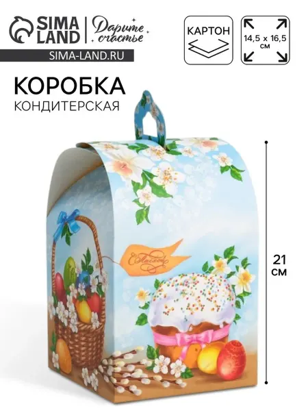 Дарите Счастье Складная подарочная коробка для кулича 16.5х14.5х21 см