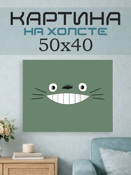 ПринтСтори Картина на стену 50x40 Аниме кошка