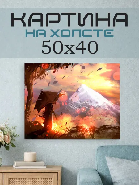 ПринтСтори Картина на стену 50x40 Аниме пейзаж