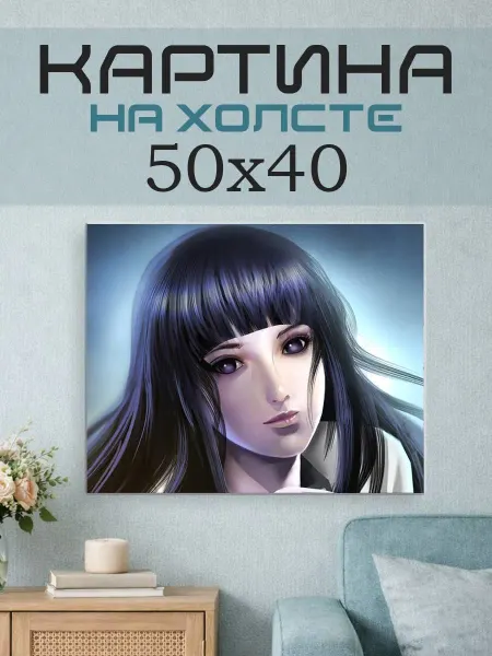 ПринтСтори Картина на стену 50x40 Анимэ