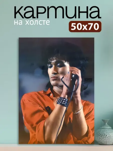 Art4You Картина для интерьера Цой в рубашке с микрофоном 50х70 см