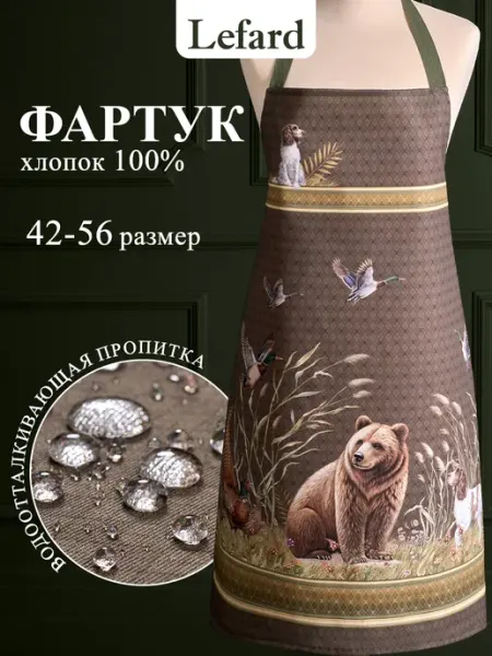 Lefard Фартук кухонный хлопок универсальный 70x80 см Охота Медведь