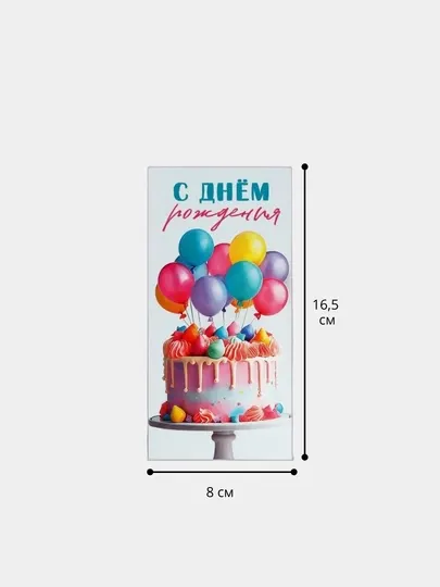Детские конверты для денег 16.5х8 см