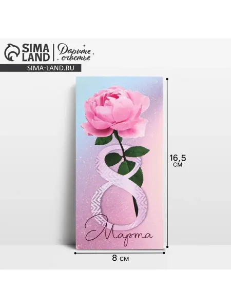 Zeriazor Конверт для денег "8 марта" 16,5х8 см, 10 шт