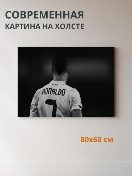 DZiVA Картина на холсте Портрет человека в спортивной 80x60 см