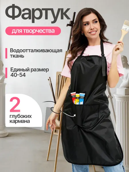 ANSOFET Фартук для рисования и творчества художественный взрослых