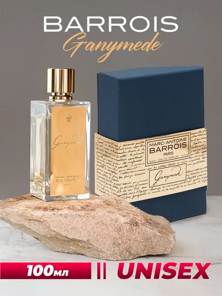 Парфюмированная вода MARC Ganymede Barrois Paris для мужчин и женщин, 100 мл