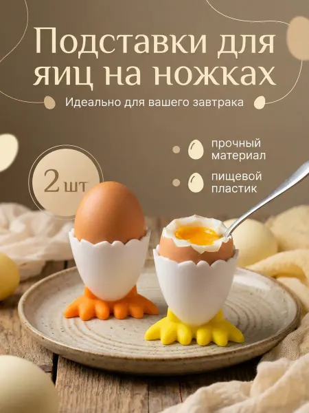 Sweet Cherry Подставка для яиц на ножках