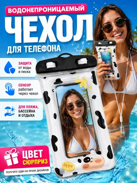 7Р водонепроницаемый чехол для телефона под водой iphone 16 pro