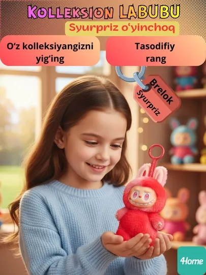 Коллекционный LABUBU — плюшевая игрушка-брелок, 16 см, 7 цветов на выбор