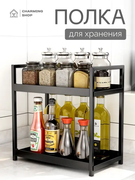Comfort-Apartment Полка кухонная настольная, подставка для специй