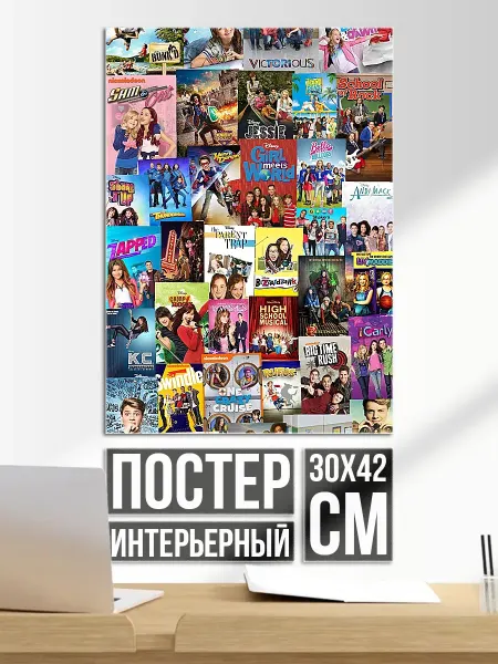 Плакат постер Коллаж из фильмов