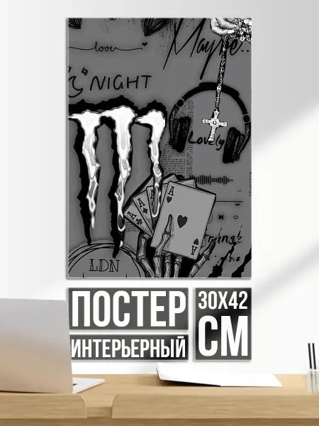 Плакат постер Эмоциональный коллаж
