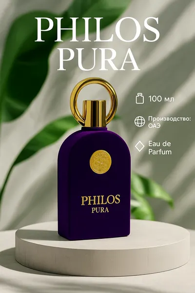 Philos Eau de Parfum, 100 мл, комфортная, нежная и современная парфюмерная вода для мужчин и женщин