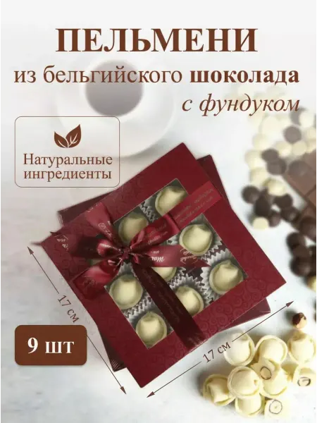КОЛЛАТ Пельмени из бельгийского шоколада с фундуком
