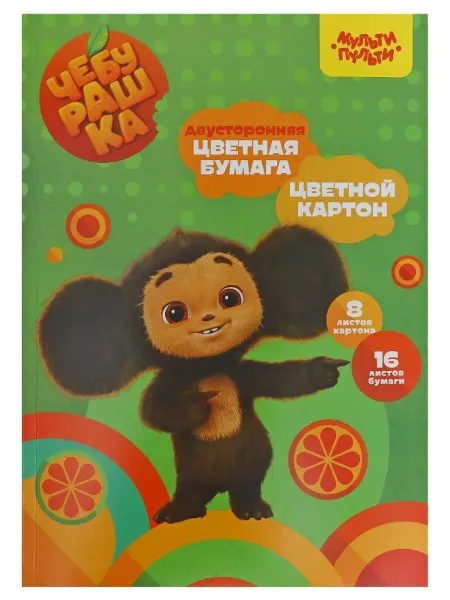 Нет бренда Цветной картон и бумага "Чебурашка", 8 + 16 листов, А4