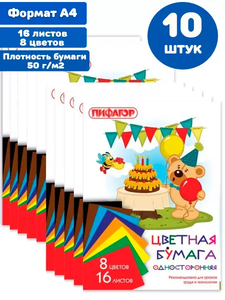 Пифагор Цветная бумага А4 газетная, 16 листов, 8 цветов 3шт