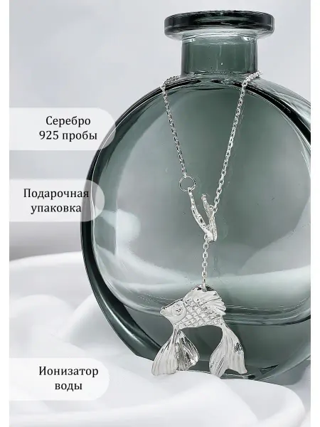 Tal Fidda Ионизатор серебряный для воды